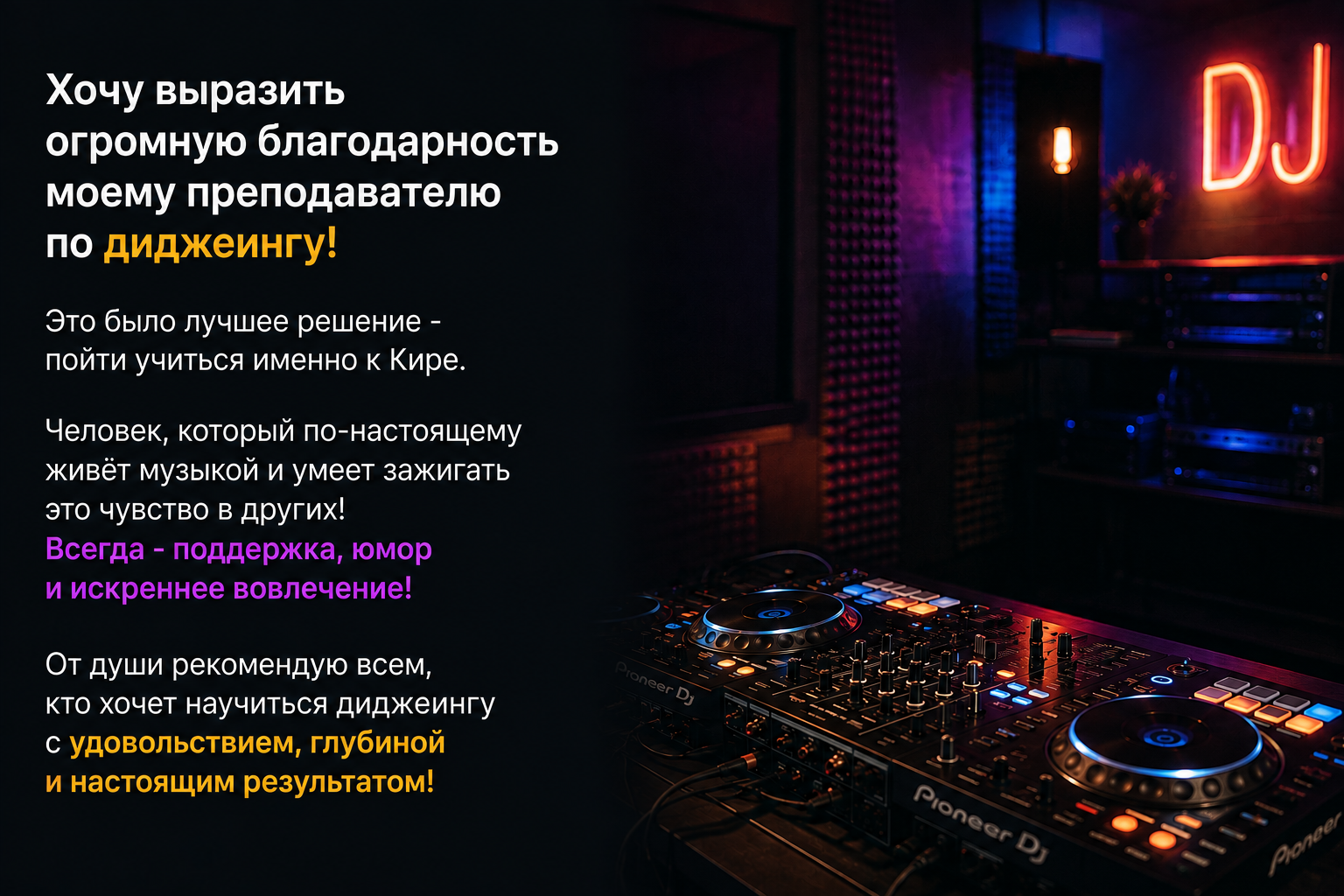 Отзыв