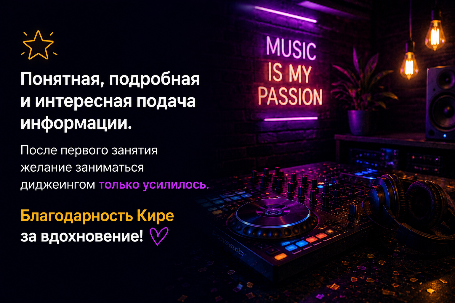 Отзыв